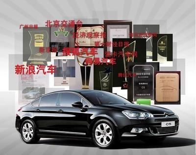 年度評(píng)選揭曉 C5車型榮膺權(quán)威媒體多項(xiàng)大獎(jiǎng)，安徽致翔汽車銷售4S店備受矚目